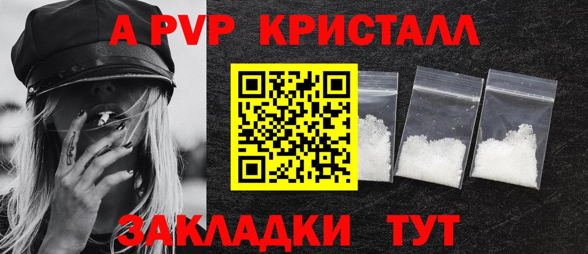 Наро-Фоминск  A PVP крисы CK  Альфа ПВП VHQ  Alpha-PVP  Вход с VPN 