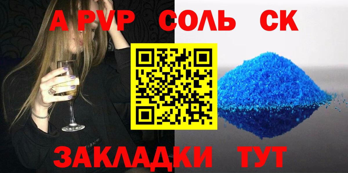 Alpha PVP СК Наро-Фоминск