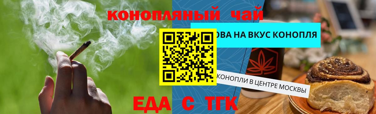 Cannafood конопля  Вход с VPN  Наро-Фоминск 