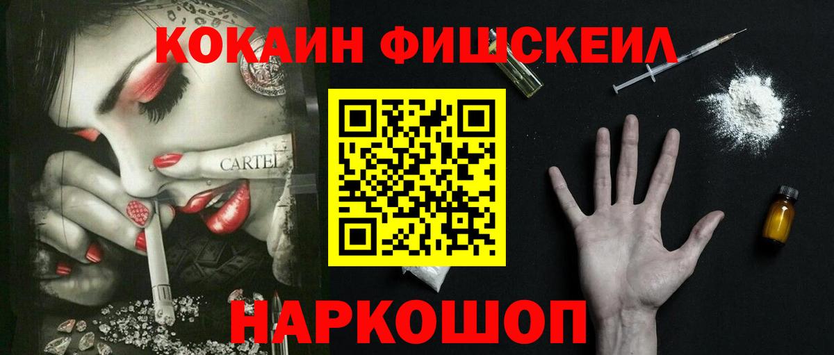 КОКАИН 98% Наро-Фоминск