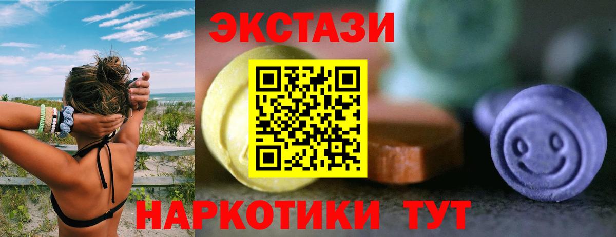 ЭКСТАЗИ  ЭКСТАЗИ Дубай  ЭКСТАЗИ mix  Вход с VPN  Наро-Фоминск 