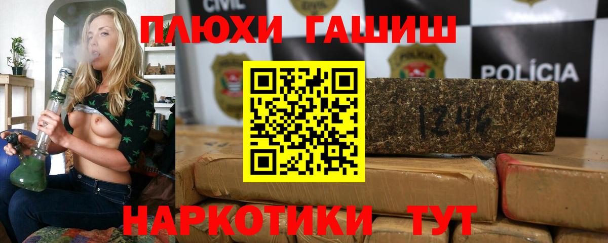 ГАШИШ хэш  Вход с VPN  Гашиш индика сатива  Наро-Фоминск 