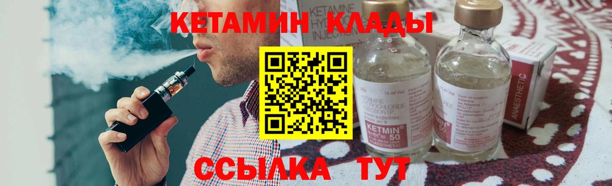 Наро-Фоминск  Кетамин VHQ  КЕТАМИН ketamine  Вход с VPN 