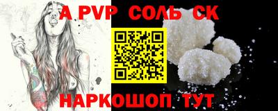 соль ск Брянск