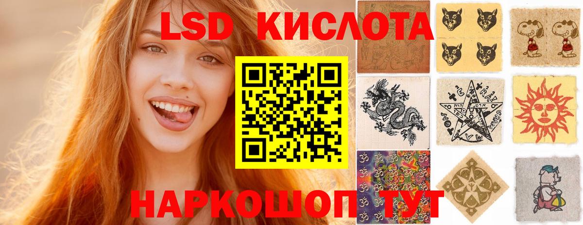 Лсд 25 экстази кислота Наро-Фоминск