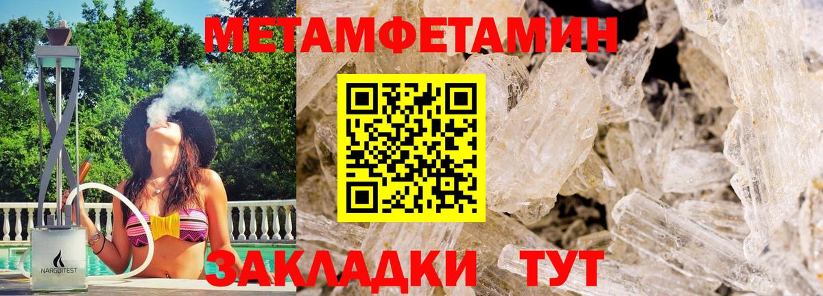 Метамфетамин пудра  Метамфетамин пудра  МЕТАМФЕТАМИН  Наро-Фоминск  Вход с VPN 
