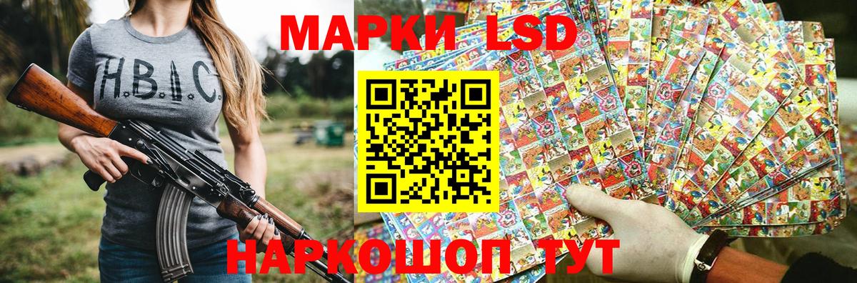 Наркотические марки 1500мкг Наро-Фоминск