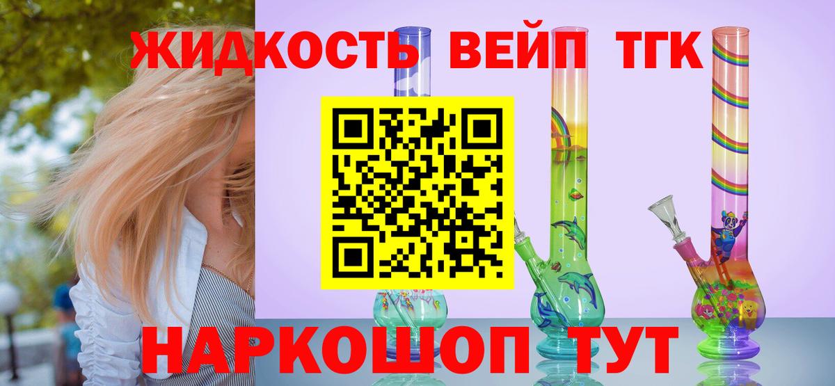 Дистиллят ТГК концентрат  Вход с VPN  Дистиллят ТГК вейп с тгк  Наро-Фоминск 