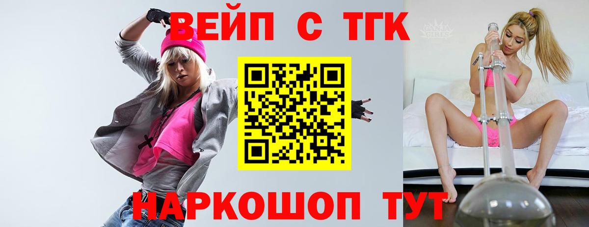 Дистиллят ТГК вейп с тгк Наро-Фоминск